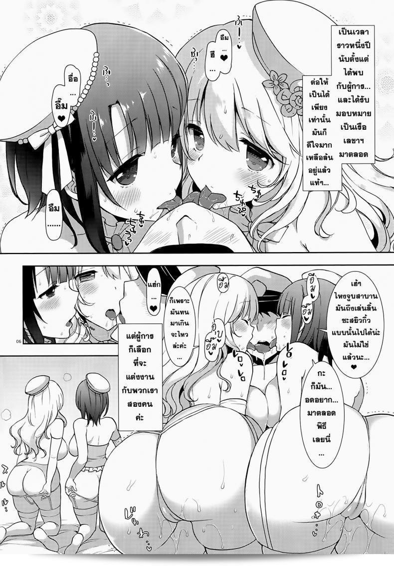 แม้แต่งงานครั้งเดียวก็ได้เกินสอง (C86) [MOZUCHICHI (Mozuya Murasaki)] Kekkon Kakko Sumi (Kantai Collection -KanColle-) 7