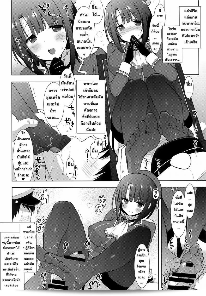 แม้แต่งงานครั้งเดียวก็ได้เกินสอง (C86) [MOZUCHICHI (Mozuya Murasaki)] Kekkon Kakko Sumi (Kantai Collection -KanColle-) 35