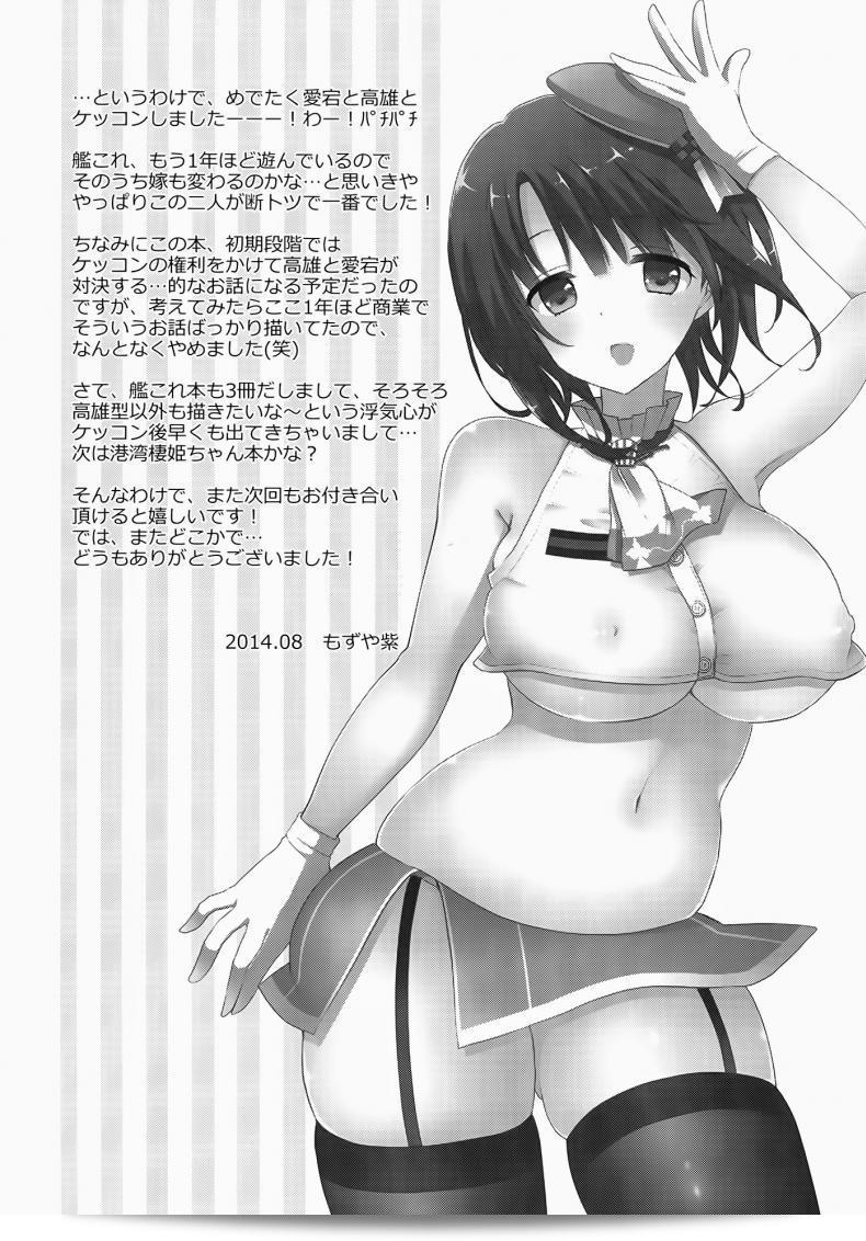 แม้แต่งงานครั้งเดียวก็ได้เกินสอง (C86) [MOZUCHICHI (Mozuya Murasaki)] Kekkon Kakko Sumi (Kantai Collection -KanColle-) 53