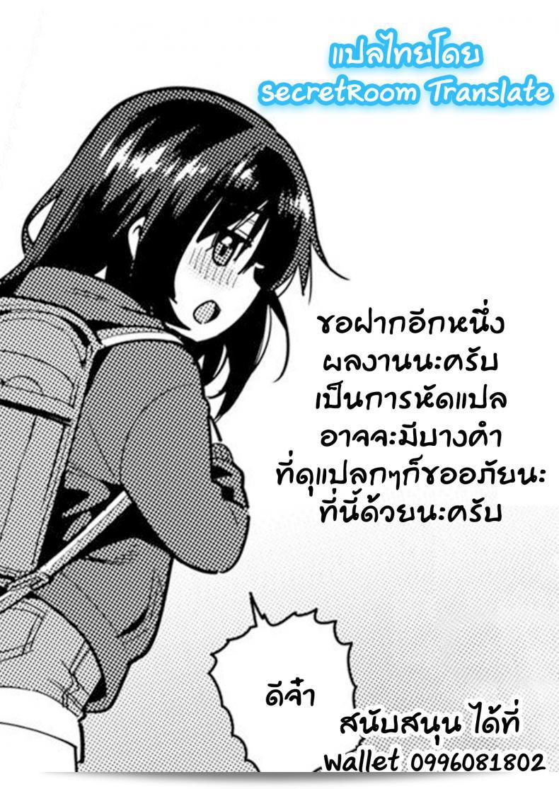 ต้องการให้ลูกมีความสุข "Gengorou: Papa wa Manamusume ni Katenai" (COMIC LO 2019-02) ภาค 2