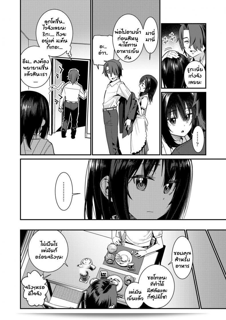 ต้องการให้ลูกมีความสุข "Gengorou: Papa wa Manamusume ni Katenai" (COMIC LO 2019-02) ภาค 2 5