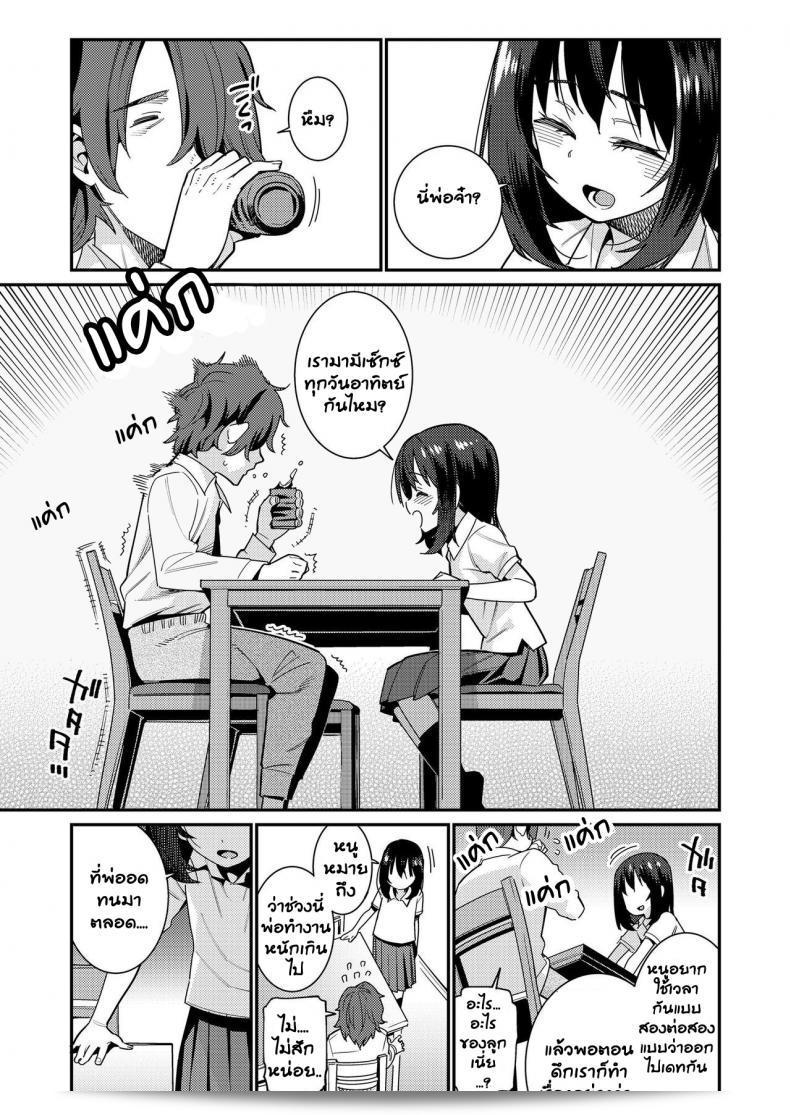 ต้องการให้ลูกมีความสุข "Gengorou: Papa wa Manamusume ni Katenai" (COMIC LO 2019-02) ภาค 2 7