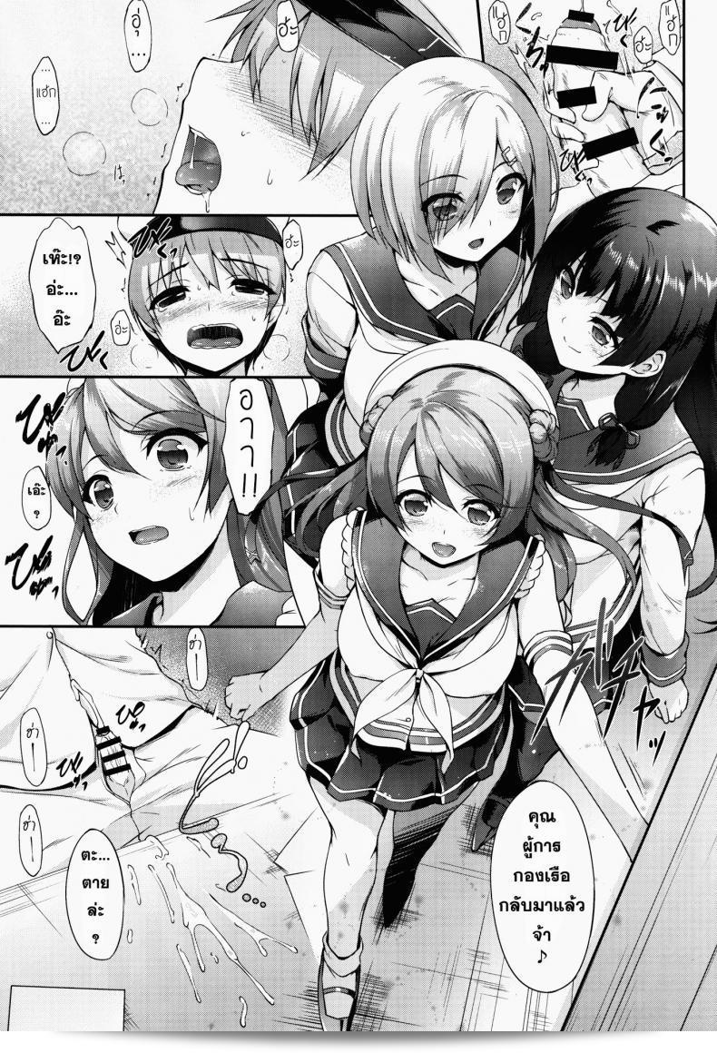ขอโทษคนที่เกี่ยวข้องเรื่อง [Nakano Sora] และ Ai Kaze 3