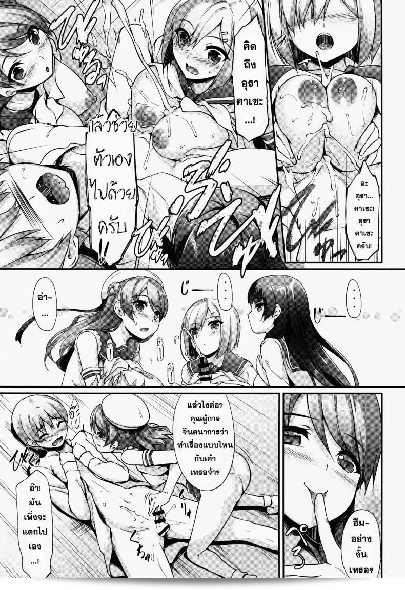 ขอโทษคนที่เกี่ยวข้องเรื่อง [Nakano Sora] และ Ai Kaze 15