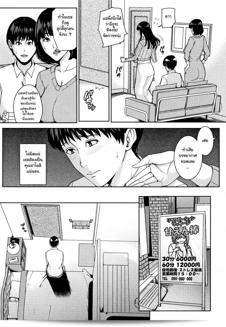 Maimu-Maimu: เธอในบทบาทของฉันและการไปเรื่องราวสถาบันบำนาญ ภาค 1 23
