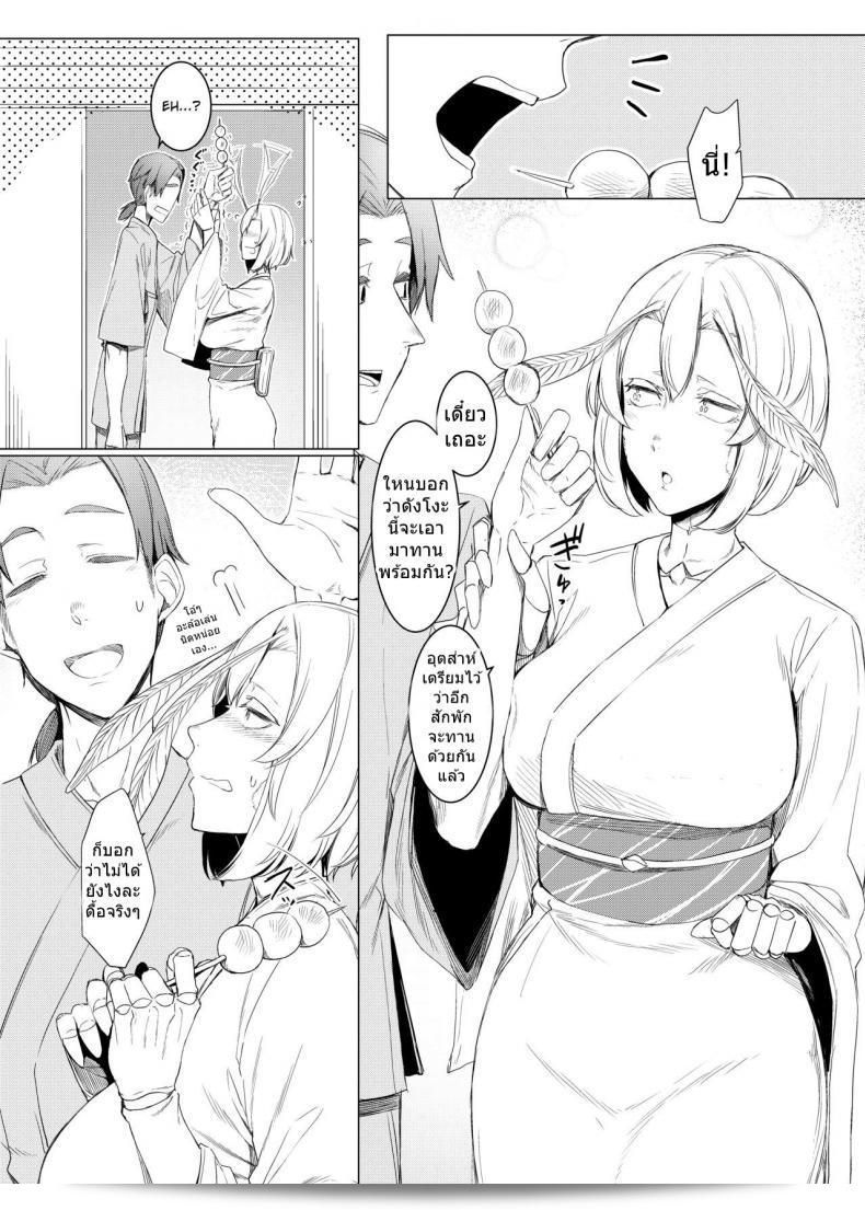 Nanbou Hitogakushiki (Nakamura Regura) Yamahime no Mayu Mata | The Mountain Princess' Cocoon Once Again ภาค 1 เป็นเรื่องรักของคนที่มีลักษณะต่างกัน ในภาพการ์ตูนที่น่าตื่นเต้นนี้ 5