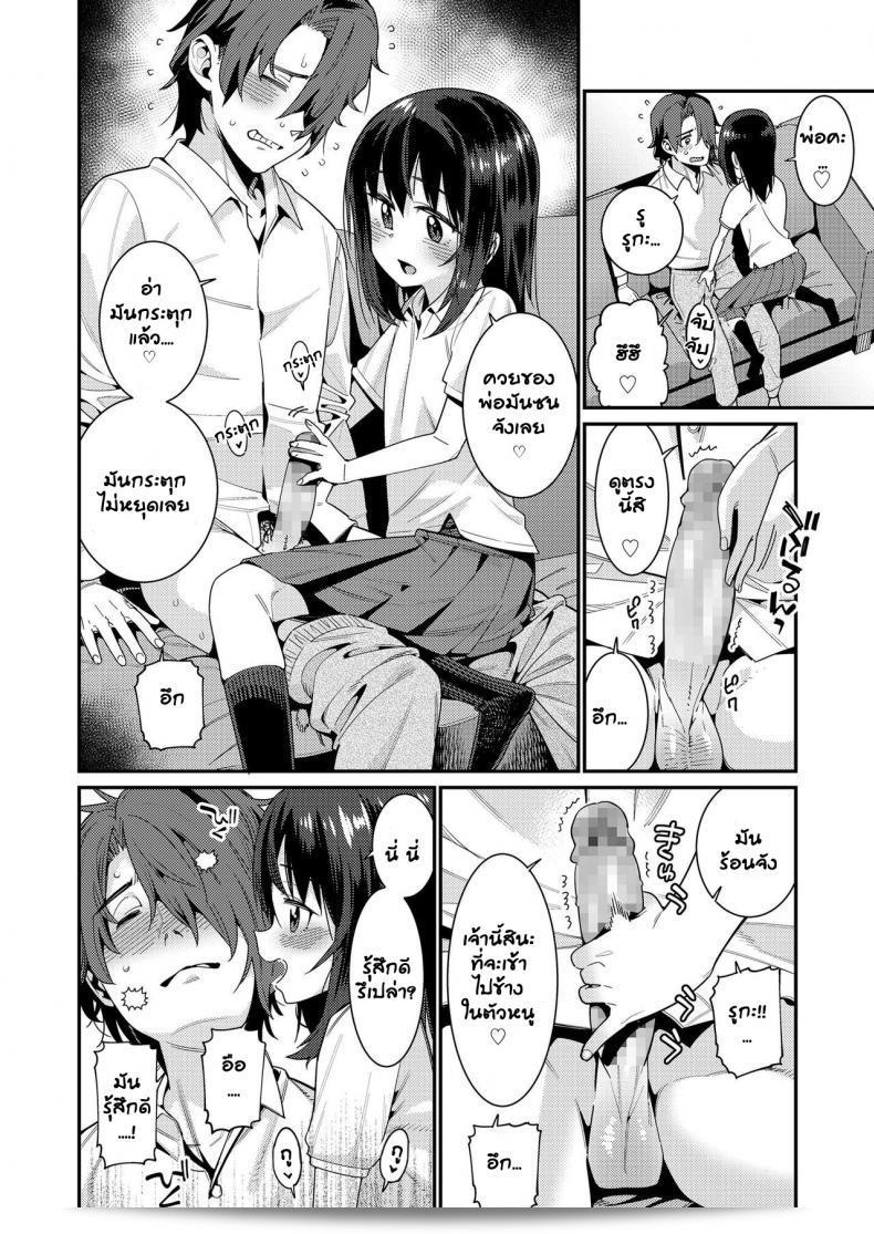 ต้องการให้ลูกมีความสุข "Gengorou: Papa wa Manamusume ni Katenai" (COMIC LO 2019-02) ภาค 2 17