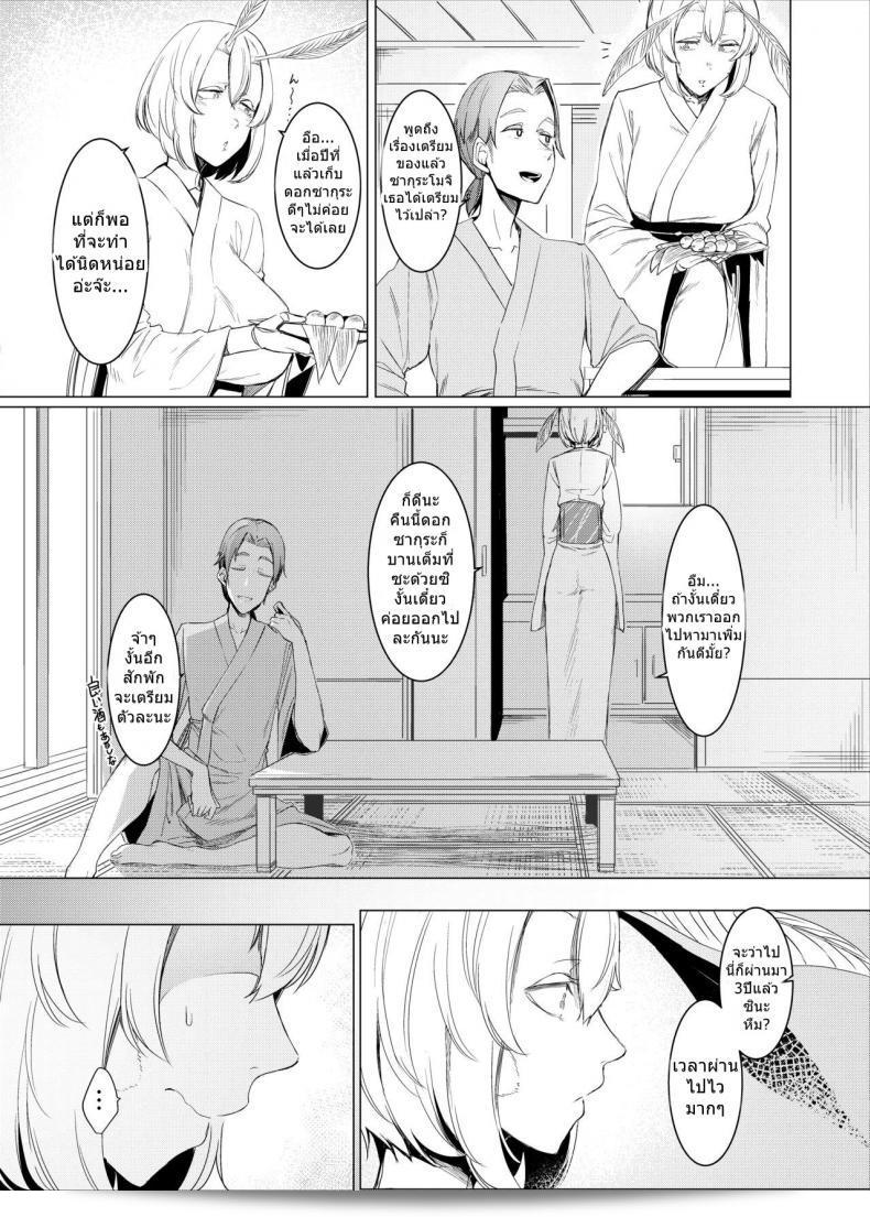 Nanbou Hitogakushiki (Nakamura Regura) Yamahime no Mayu Mata | The Mountain Princess' Cocoon Once Again ภาค 1 เป็นเรื่องรักของคนที่มีลักษณะต่างกัน ในภาพการ์ตูนที่น่าตื่นเต้นนี้ 7