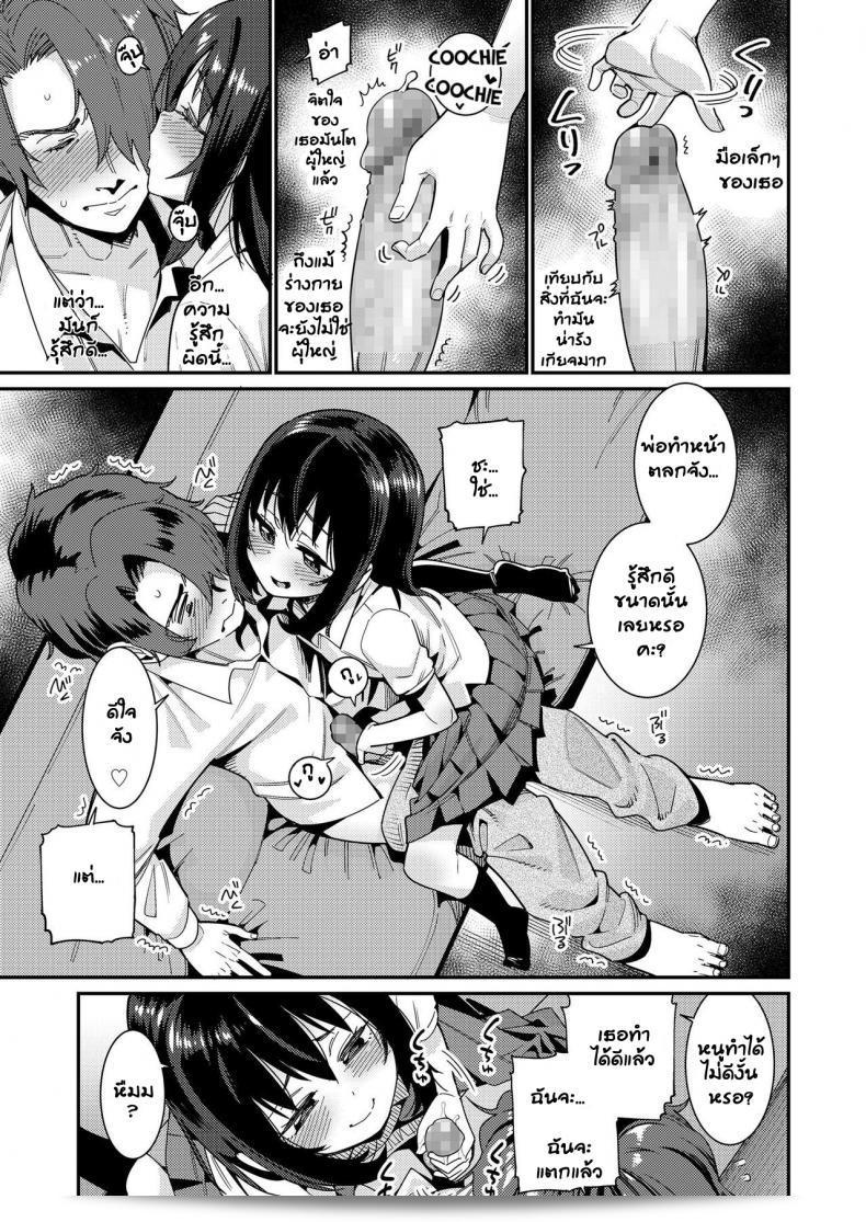 ต้องการให้ลูกมีความสุข "Gengorou: Papa wa Manamusume ni Katenai" (COMIC LO 2019-02) ภาค 2 19