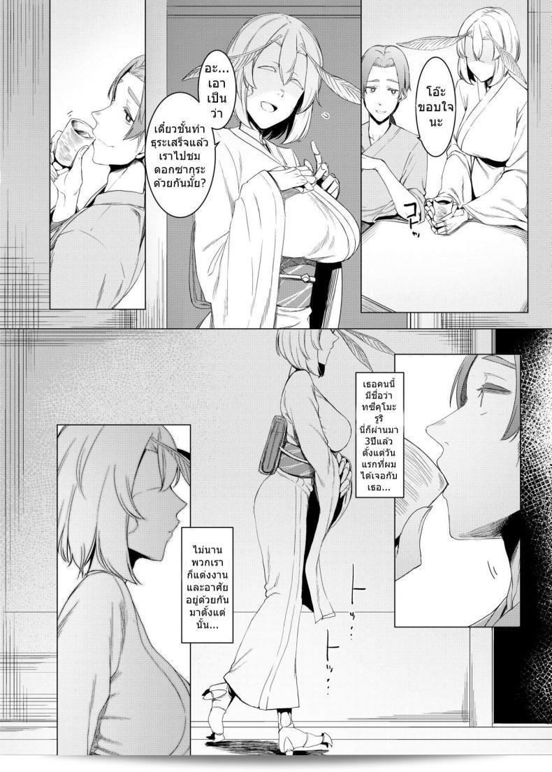 Nanbou Hitogakushiki (Nakamura Regura) Yamahime no Mayu Mata | The Mountain Princess' Cocoon Once Again ภาค 1 เป็นเรื่องรักของคนที่มีลักษณะต่างกัน ในภาพการ์ตูนที่น่าตื่นเต้นนี้ 9