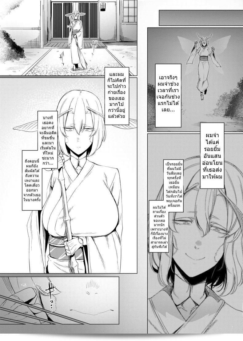 Nanbou Hitogakushiki (Nakamura Regura) Yamahime no Mayu Mata | The Mountain Princess' Cocoon Once Again ภาค 1 เป็นเรื่องรักของคนที่มีลักษณะต่างกัน ในภาพการ์ตูนที่น่าตื่นเต้นนี้ 11