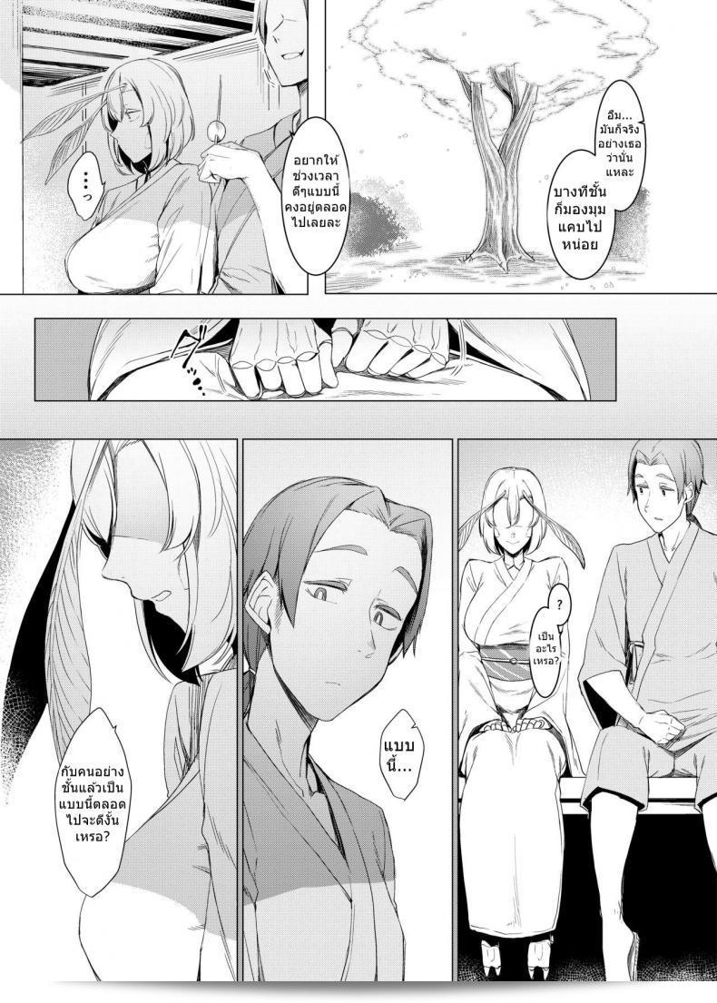 Nanbou Hitogakushiki (Nakamura Regura) Yamahime no Mayu Mata | The Mountain Princess' Cocoon Once Again ภาค 1 เป็นเรื่องรักของคนที่มีลักษณะต่างกัน ในภาพการ์ตูนที่น่าตื่นเต้นนี้ 15