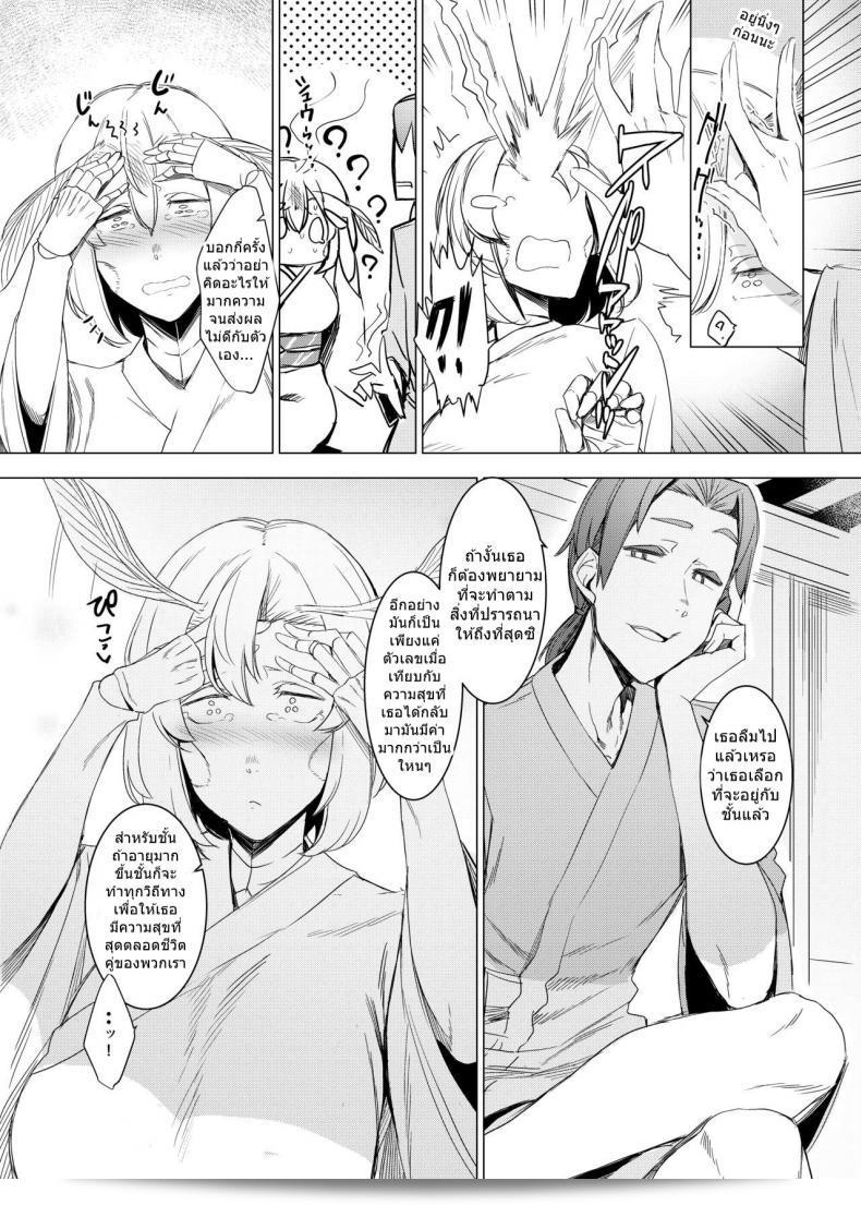 Nanbou Hitogakushiki (Nakamura Regura) Yamahime no Mayu Mata | The Mountain Princess' Cocoon Once Again ภาค 1 เป็นเรื่องรักของคนที่มีลักษณะต่างกัน ในภาพการ์ตูนที่น่าตื่นเต้นนี้ 19