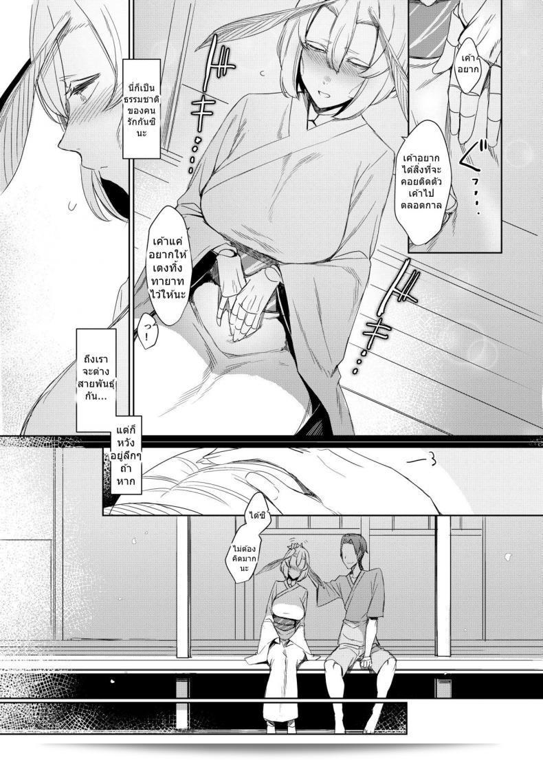 Nanbou Hitogakushiki (Nakamura Regura) Yamahime no Mayu Mata | The Mountain Princess' Cocoon Once Again ภาค 1 เป็นเรื่องรักของคนที่มีลักษณะต่างกัน ในภาพการ์ตูนที่น่าตื่นเต้นนี้ 23