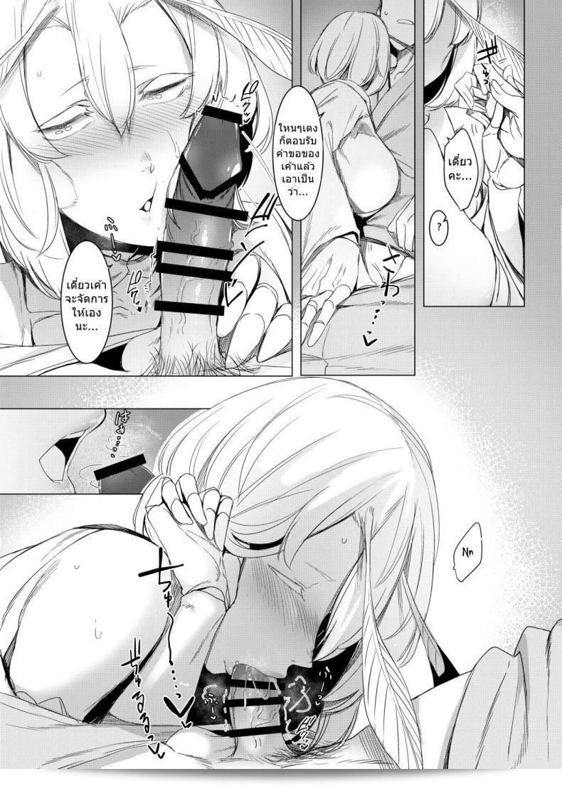 Nanbou Hitogakushiki (Nakamura Regura) Yamahime no Mayu Mata | The Mountain Princess' Cocoon Once Again ภาค 1 เป็นเรื่องรักของคนที่มีลักษณะต่างกัน ในภาพการ์ตูนที่น่าตื่นเต้นนี้ 27