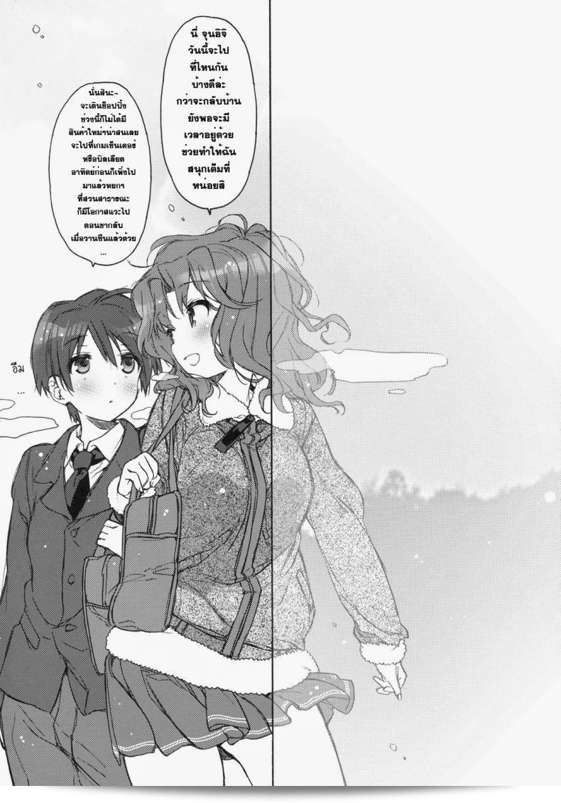 ขณะนี้พ่อแม่ไม่อยู่บ้าน (C79) [JOC e.go!! (Kasuga Souichi)] Ai no Katachi (Amagami) 3