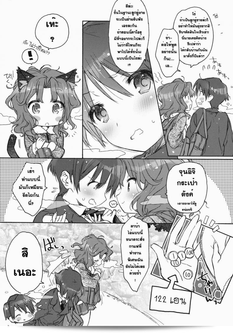 ขณะนี้พ่อแม่ไม่อยู่บ้าน (C79) [JOC e.go!! (Kasuga Souichi)] Ai no Katachi (Amagami) 5