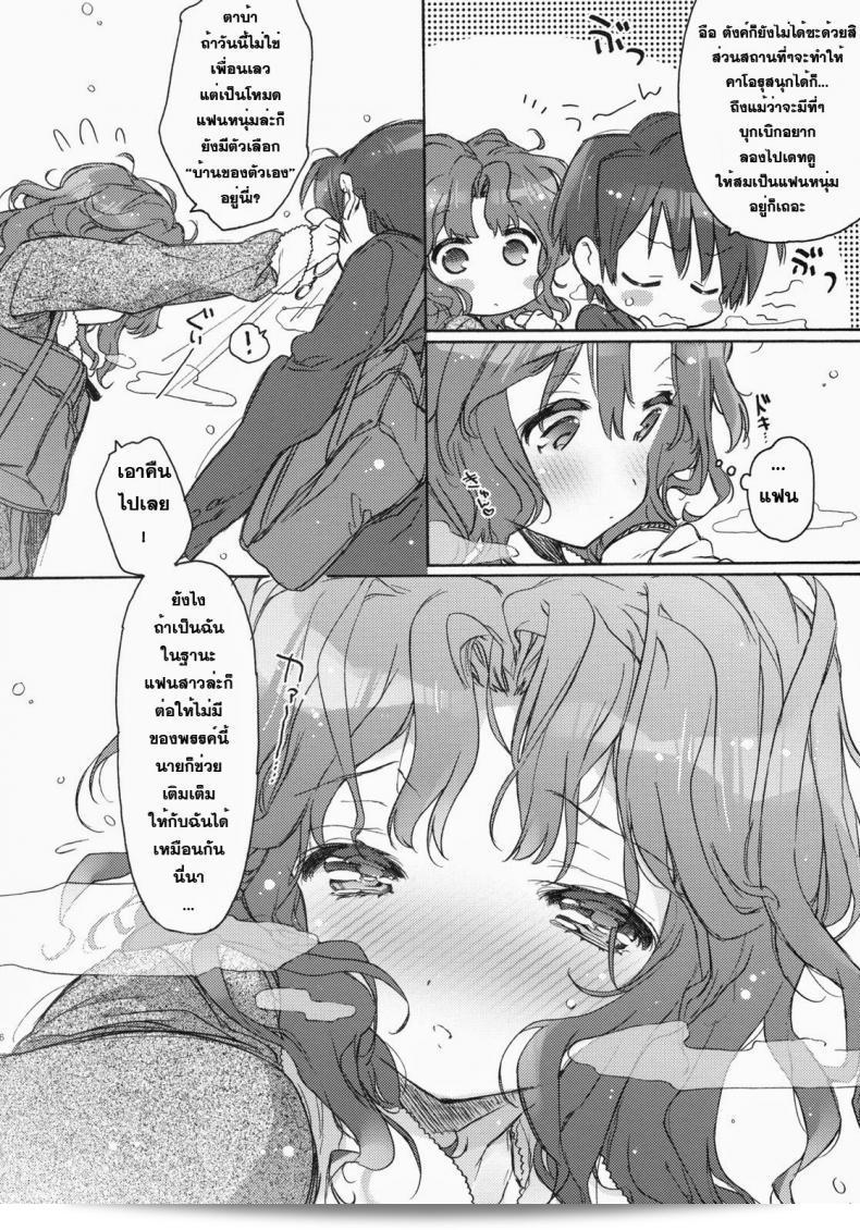ขณะนี้พ่อแม่ไม่อยู่บ้าน (C79) [JOC e.go!! (Kasuga Souichi)] Ai no Katachi (Amagami) 7