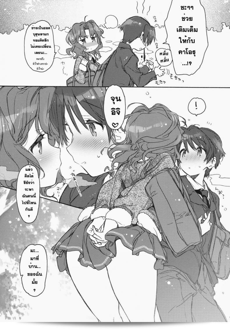 ขณะนี้พ่อแม่ไม่อยู่บ้าน (C79) [JOC e.go!! (Kasuga Souichi)] Ai no Katachi (Amagami) 9