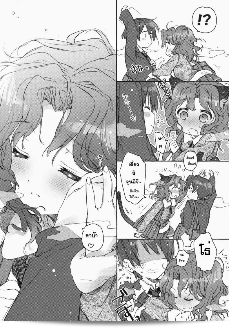 ขณะนี้พ่อแม่ไม่อยู่บ้าน (C79) [JOC e.go!! (Kasuga Souichi)] Ai no Katachi (Amagami) 13