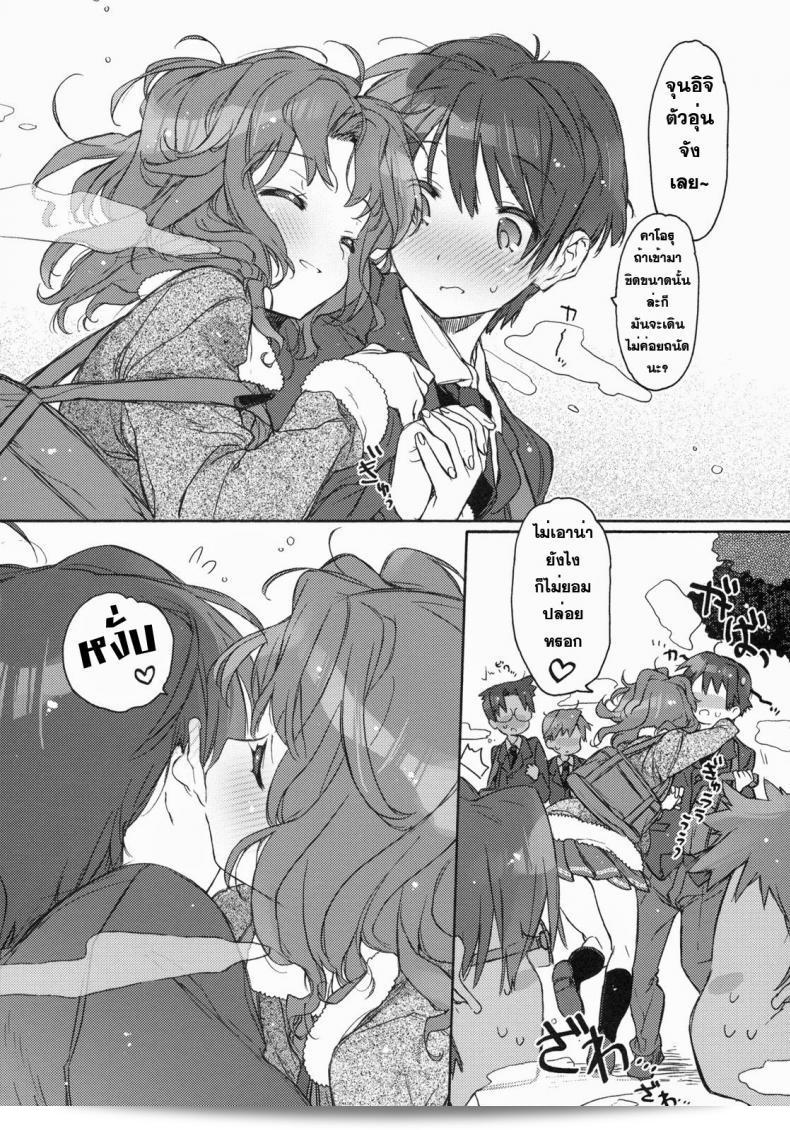 ขณะนี้พ่อแม่ไม่อยู่บ้าน (C79) [JOC e.go!! (Kasuga Souichi)] Ai no Katachi (Amagami) 15