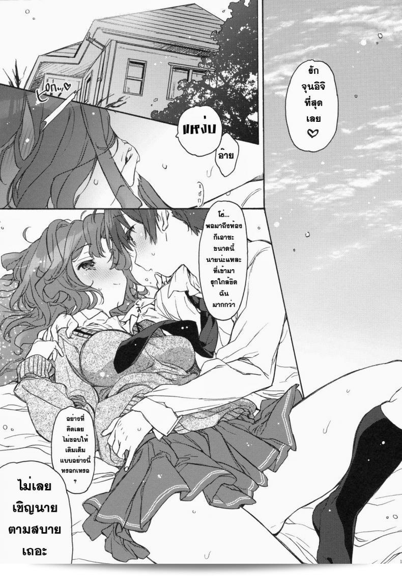 ขณะนี้พ่อแม่ไม่อยู่บ้าน (C79) [JOC e.go!! (Kasuga Souichi)] Ai no Katachi (Amagami) 17