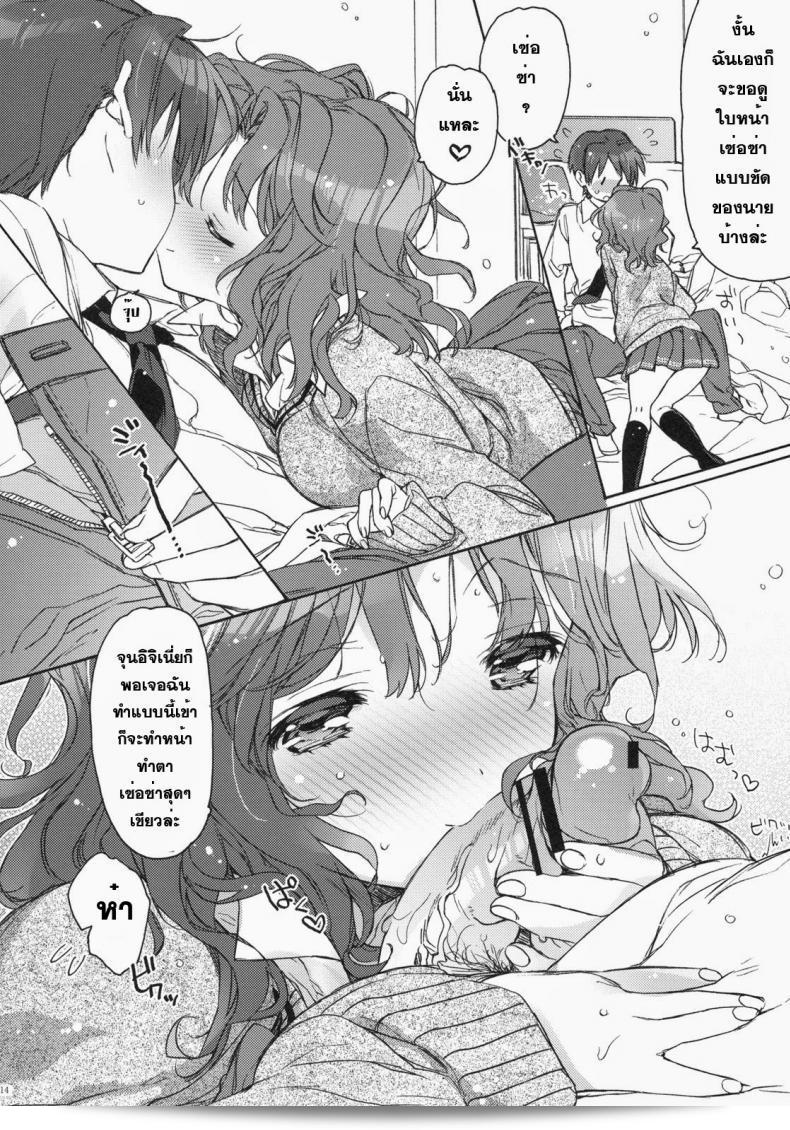 ขณะนี้พ่อแม่ไม่อยู่บ้าน (C79) [JOC e.go!! (Kasuga Souichi)] Ai no Katachi (Amagami) 23