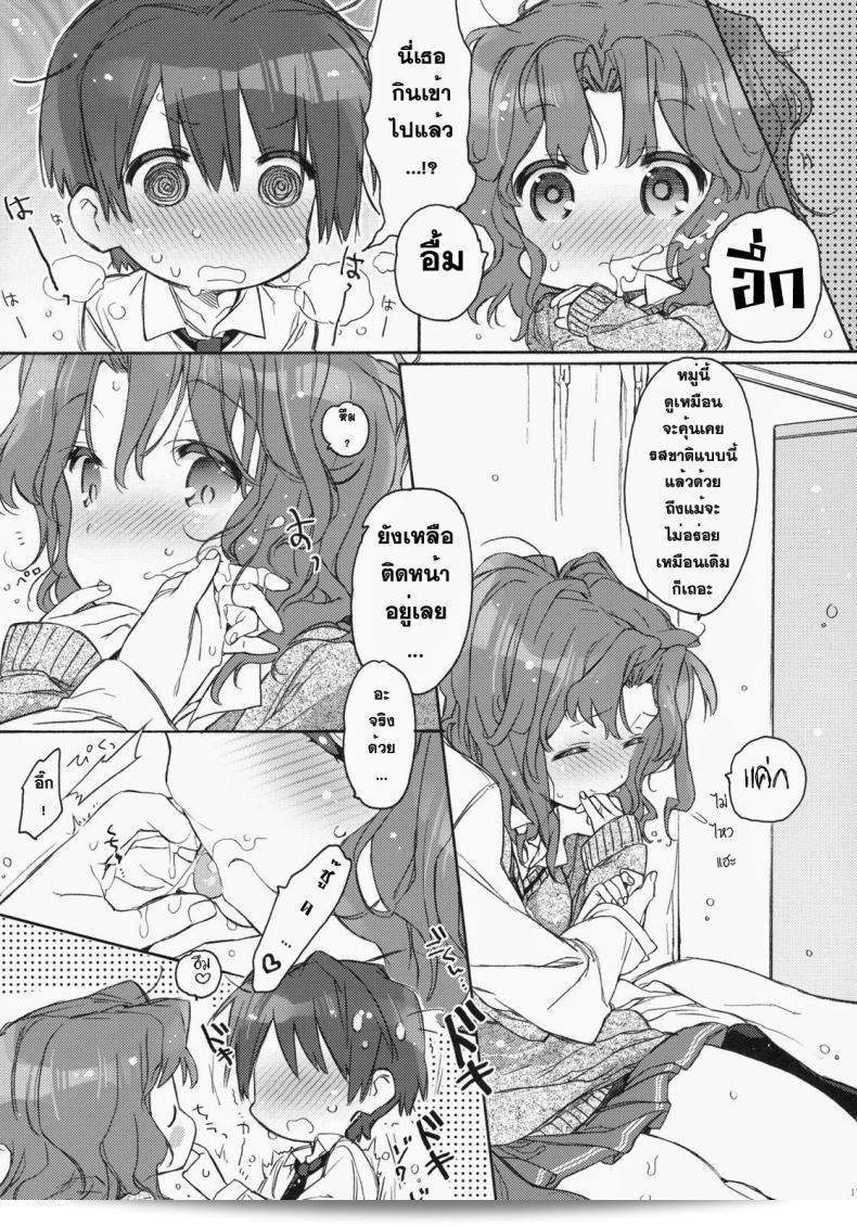 ขณะนี้พ่อแม่ไม่อยู่บ้าน (C79) [JOC e.go!! (Kasuga Souichi)] Ai no Katachi (Amagami) 29