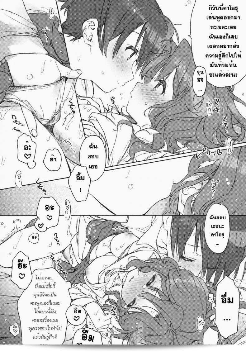 ขณะนี้พ่อแม่ไม่อยู่บ้าน (C79) [JOC e.go!! (Kasuga Souichi)] Ai no Katachi (Amagami) 35