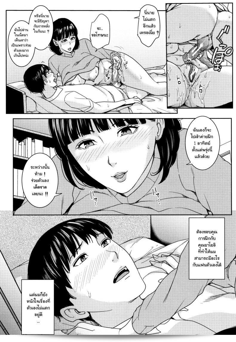 Kanojo no Mama to Fuuzoku de ภาค 2 โดย Maimu-Maimu 11