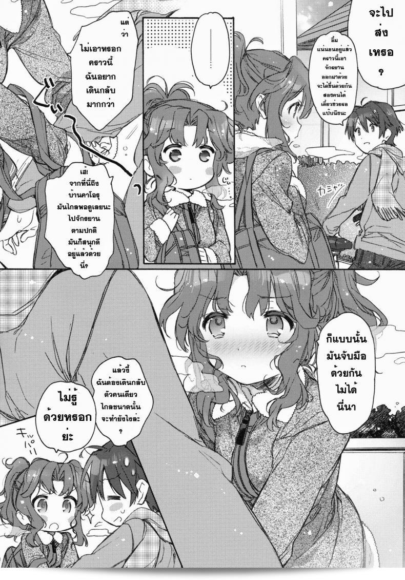 ขณะนี้พ่อแม่ไม่อยู่บ้าน (C79) [JOC e.go!! (Kasuga Souichi)] Ai no Katachi (Amagami) 49