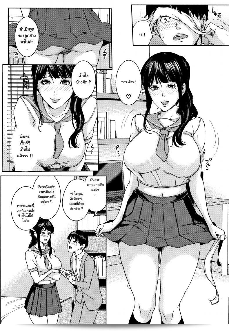 Kanojo no Mama to Fuuzoku de ภาค 2 โดย Maimu-Maimu 15