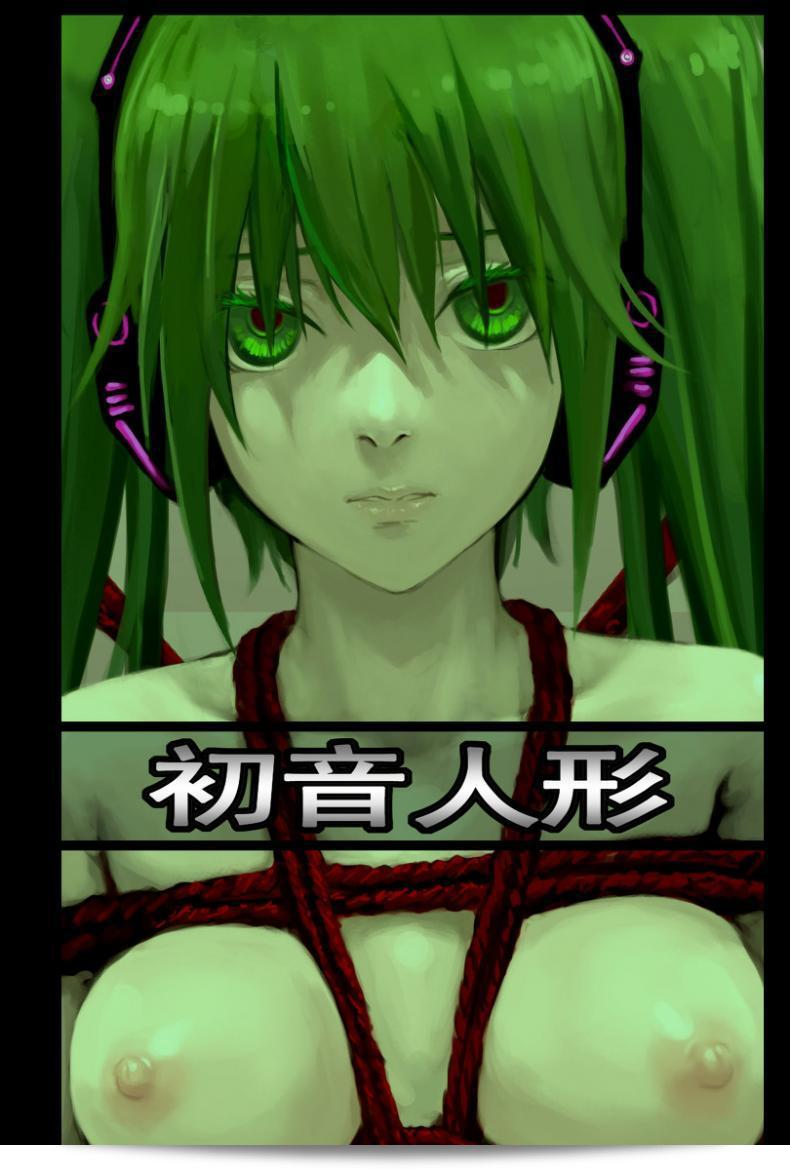 หนูมิกุ ได้พบกับการต่อสู้ที่รุนแรง [As109] Kinbaku Hatsune Ningyou (Vocaloid)