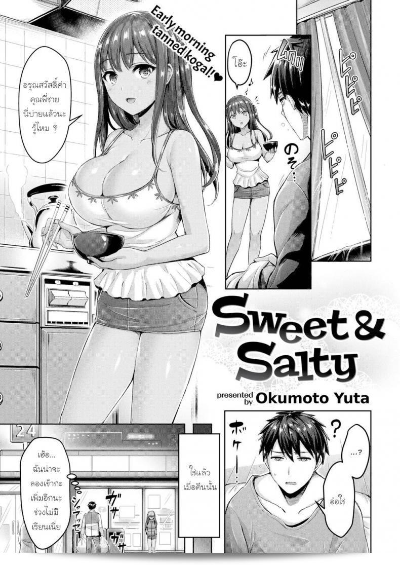 ไข่ม้วนควรมีรสชาติที่หวานหรือเค็ม ตามที่ [Okumoto Yuta] แนะนำ