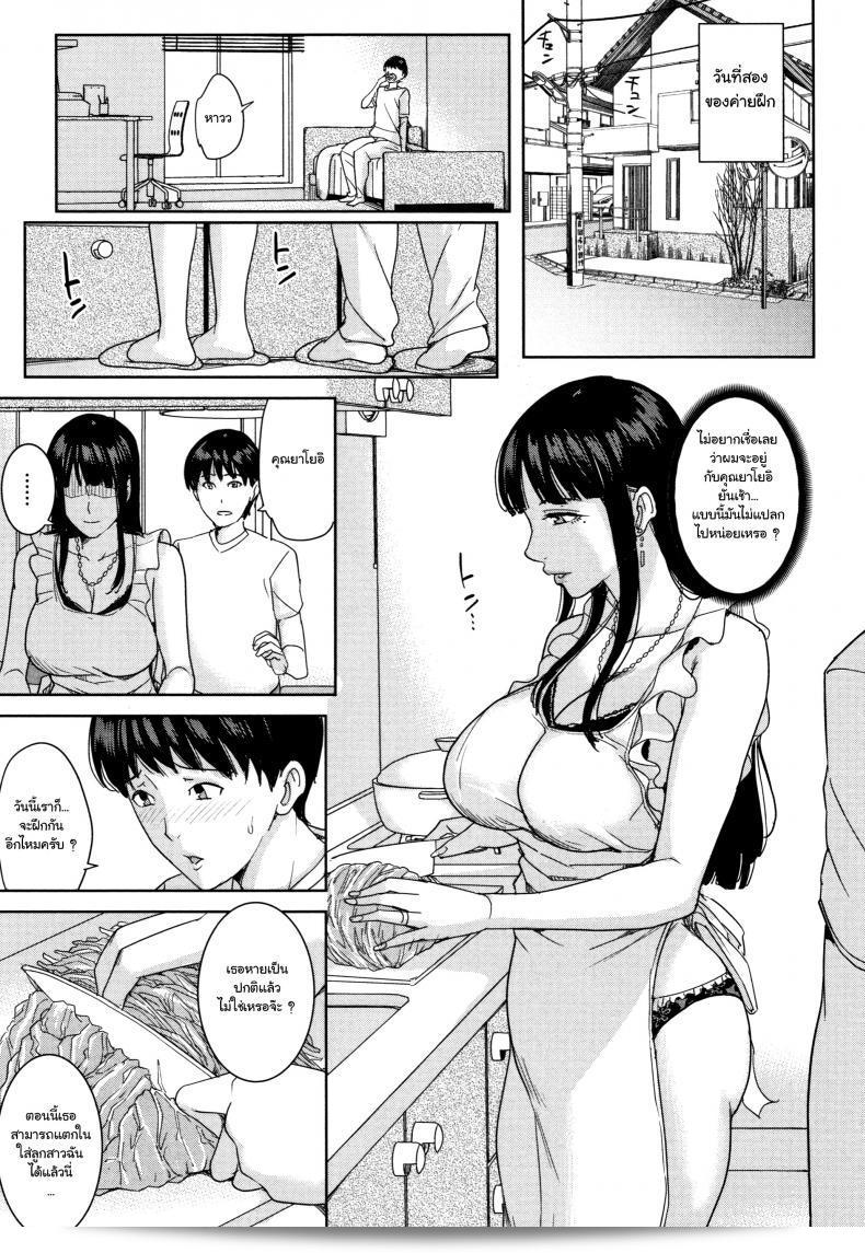 Kanojo no Mama to Fuuzoku de ภาค 2 โดย Maimu-Maimu 33