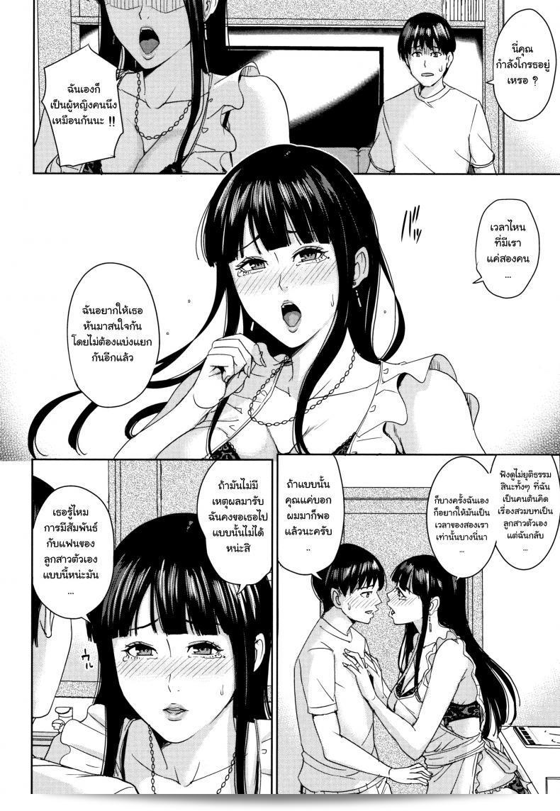 Kanojo no Mama to Fuuzoku de ภาค 2 โดย Maimu-Maimu 35