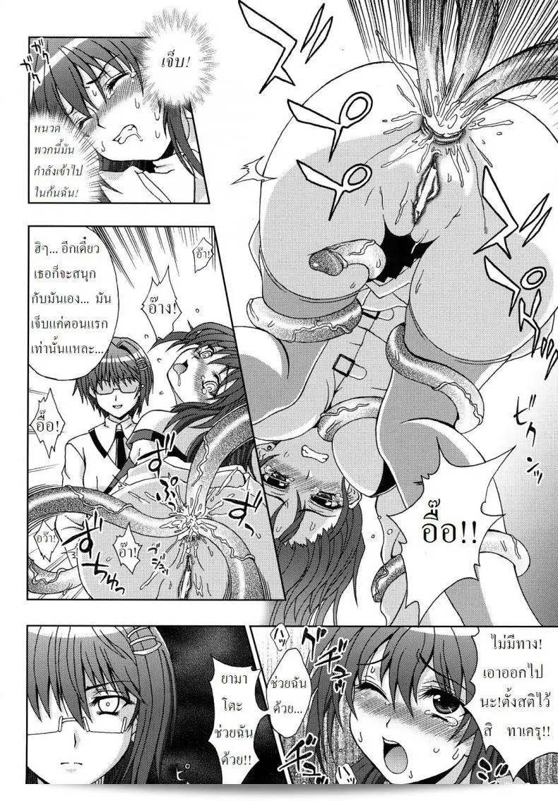 ปิศาจล่าสวาท [Chaccu, TinkerBell] Inyouchuu ภาค 4 31