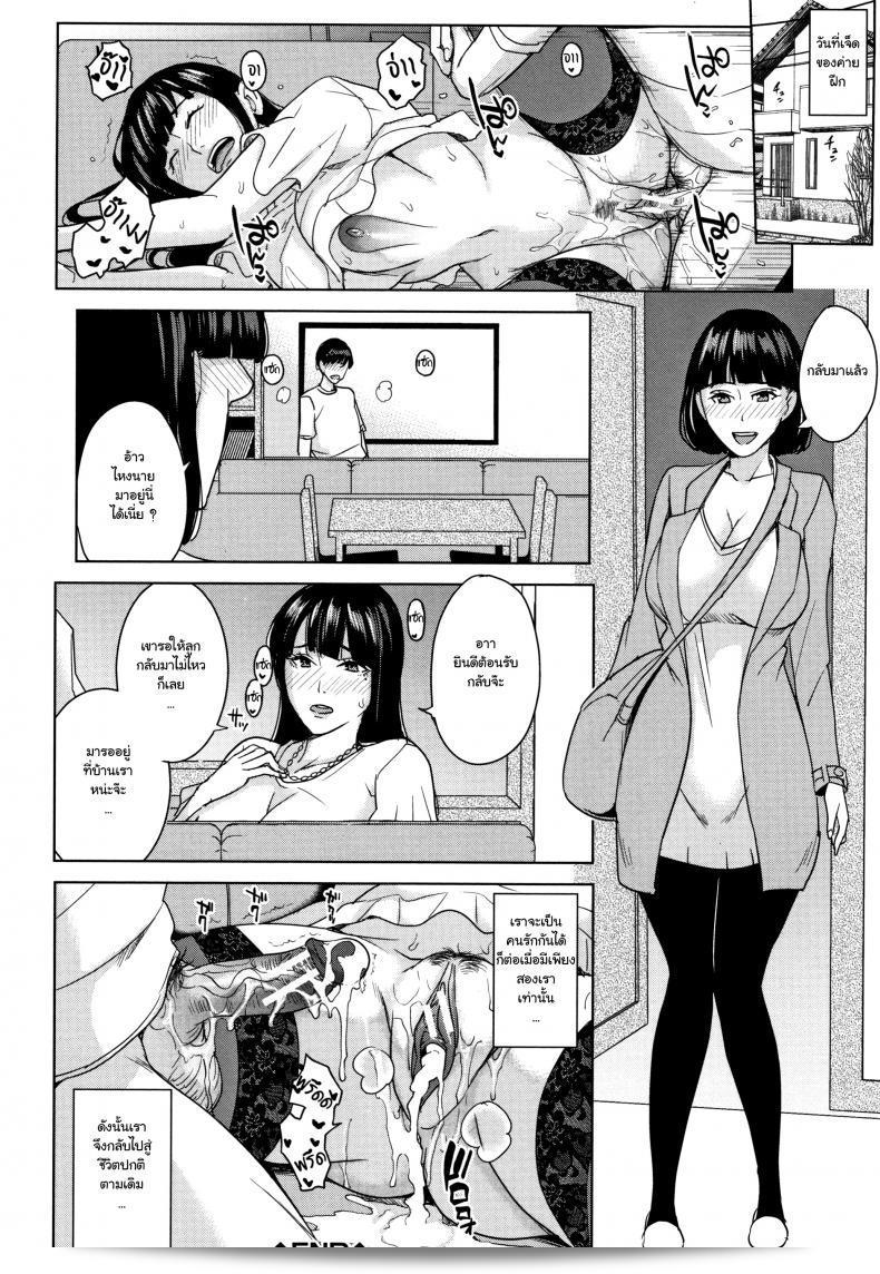 Kanojo no Mama to Fuuzoku de ภาค 2 โดย Maimu-Maimu 59