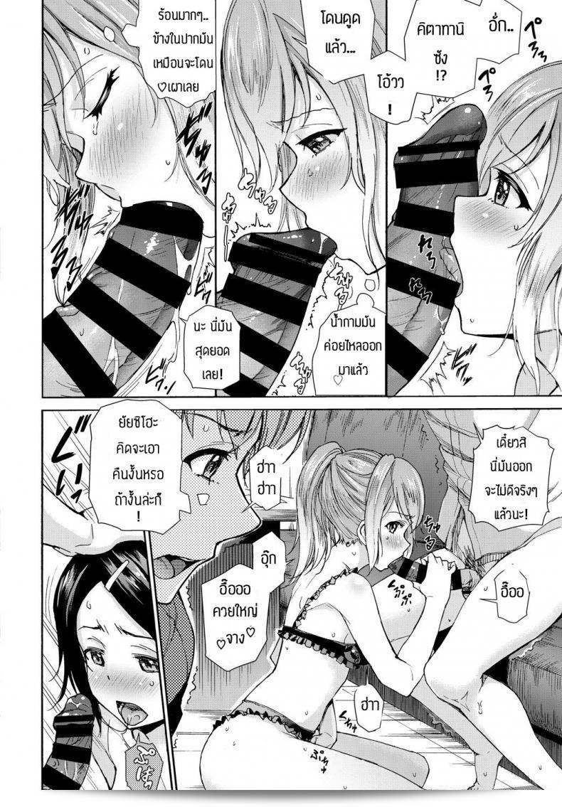 บอร์ดเกมที่น่าสนุก [Raita] Ren ai shinkei suijaku 23