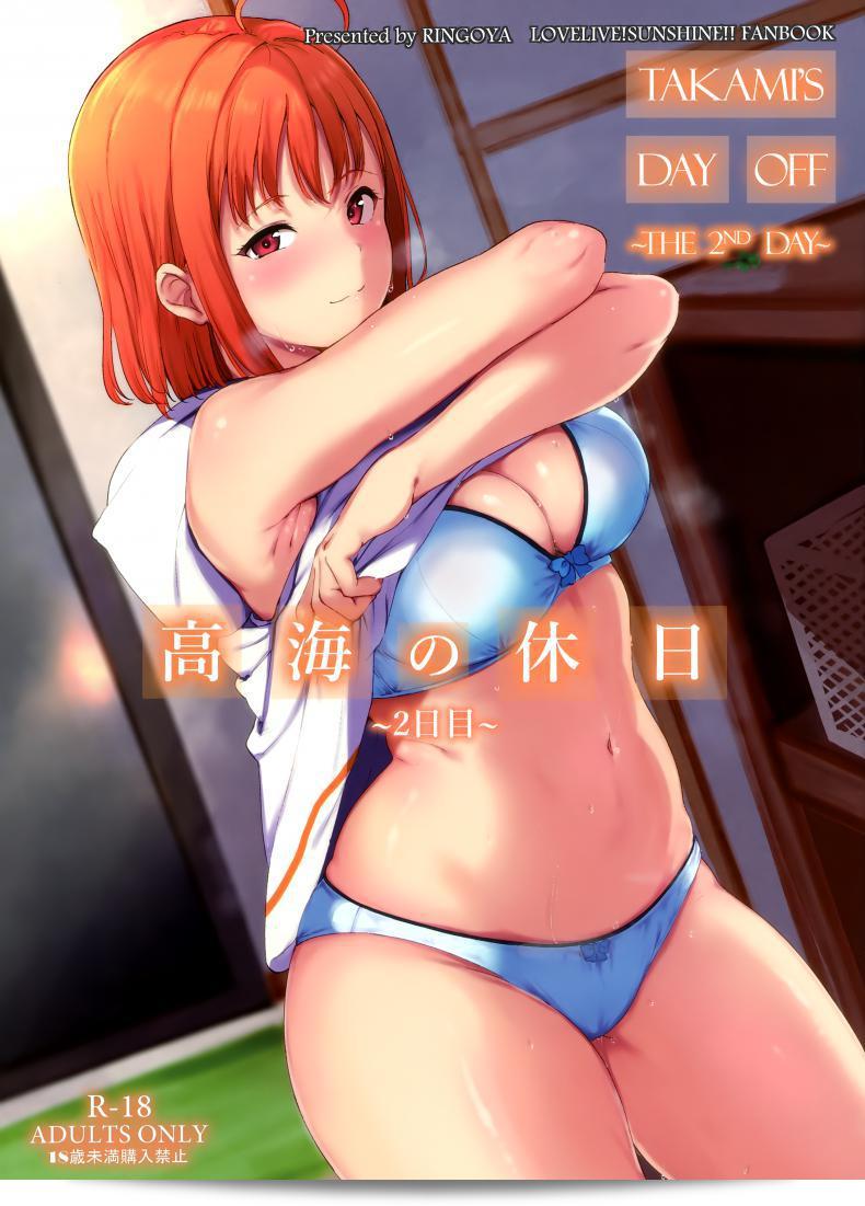 อย่าเสียใจกับคนอีกที่อยู่ใกล้ๆ นะ (Bokura no Love Live! 18) [Ringoya (Alp)] Takami no Kyuujitsu | Takami's Day Off (Love Live! Sunshine!!) ภาค 2