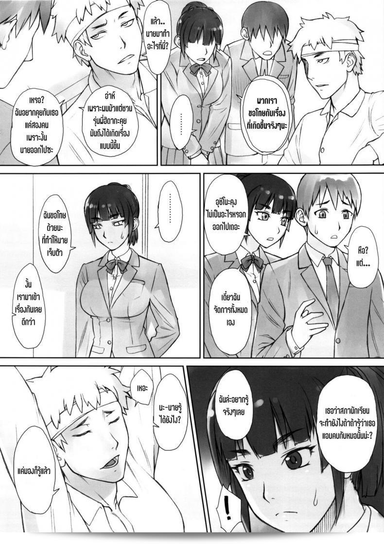 ภาค 1 ของ "Senpai Dakkan" โดย Manguri Cannon (Didori) 9