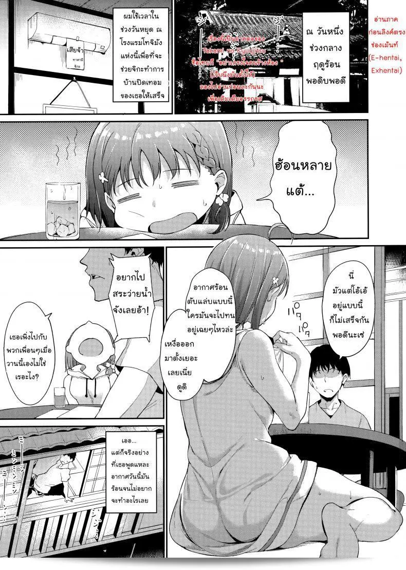 อย่าเสียใจกับคนอีกที่อยู่ใกล้ๆ นะ (Bokura no Love Live! 18) [Ringoya (Alp)] Takami no Kyuujitsu | Takami's Day Off (Love Live! Sunshine!!) ภาค 2 3