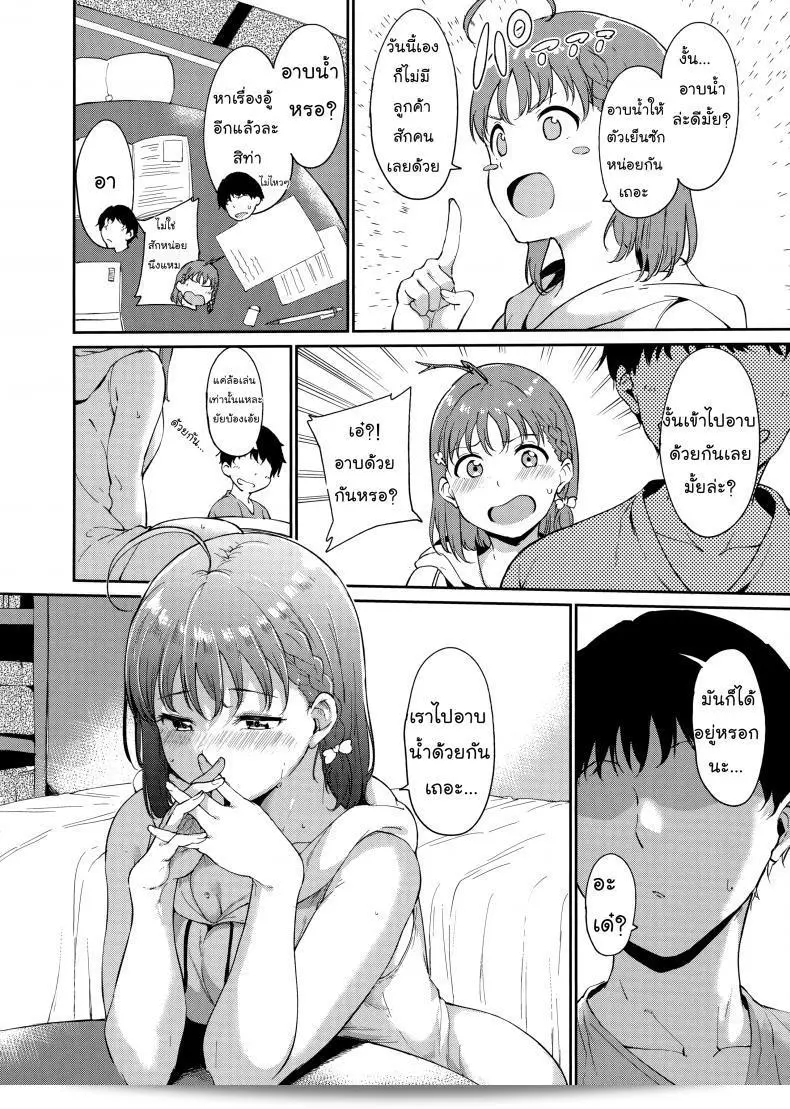 อย่าเสียใจกับคนอีกที่อยู่ใกล้ๆ นะ (Bokura no Love Live! 18) [Ringoya (Alp)] Takami no Kyuujitsu | Takami's Day Off (Love Live! Sunshine!!) ภาค 2 5