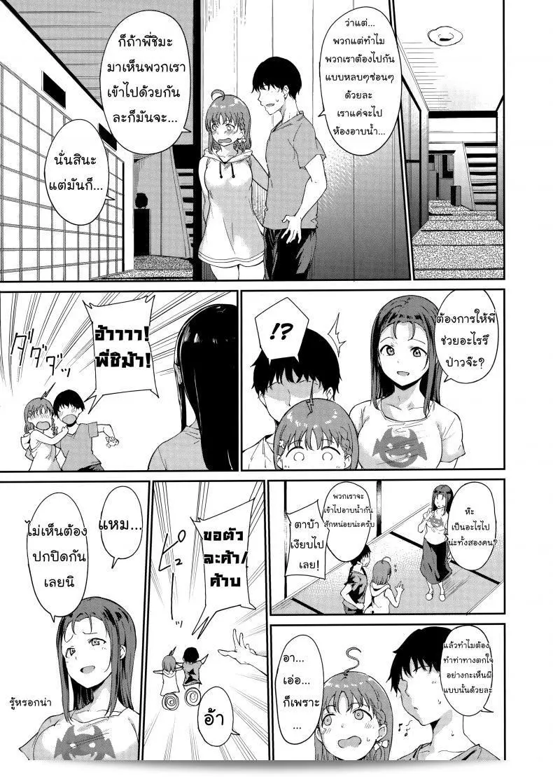 อย่าเสียใจกับคนอีกที่อยู่ใกล้ๆ นะ (Bokura no Love Live! 18) [Ringoya (Alp)] Takami no Kyuujitsu | Takami's Day Off (Love Live! Sunshine!!) ภาค 2 7