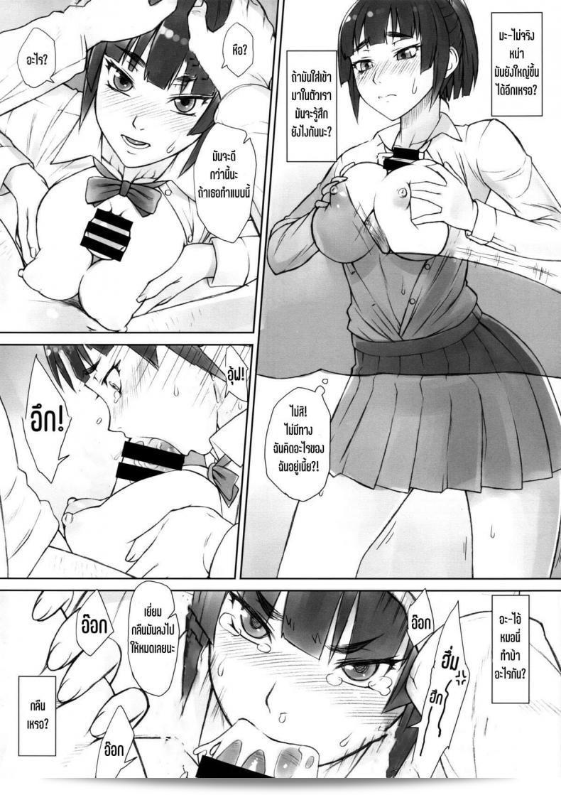 ภาค 1 ของ "Senpai Dakkan" โดย Manguri Cannon (Didori) 17