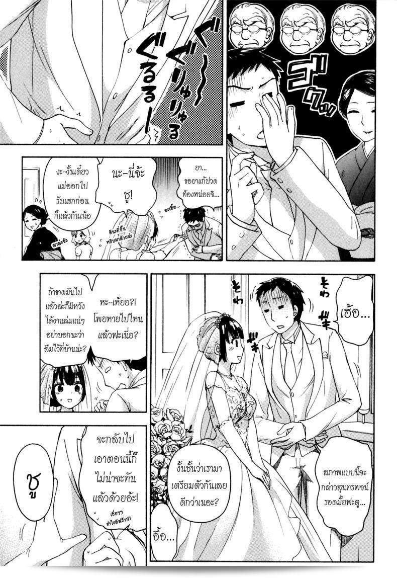 รักแท้ไม่จำเป็นต้องพูดถึง [Kuon Michiyoshi] Himegoto Maternity | Knock Me Up 3