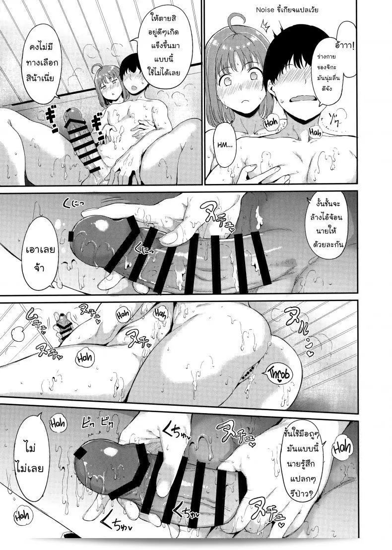 อย่าเสียใจกับคนอีกที่อยู่ใกล้ๆ นะ (Bokura no Love Live! 18) [Ringoya (Alp)] Takami no Kyuujitsu | Takami's Day Off (Love Live! Sunshine!!) ภาค 2 19