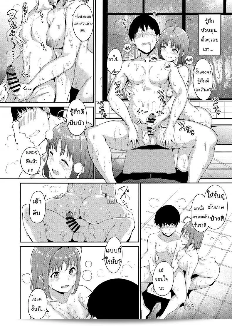 อย่าเสียใจกับคนอีกที่อยู่ใกล้ๆ นะ (Bokura no Love Live! 18) [Ringoya (Alp)] Takami no Kyuujitsu | Takami's Day Off (Love Live! Sunshine!!) ภาค 2 21