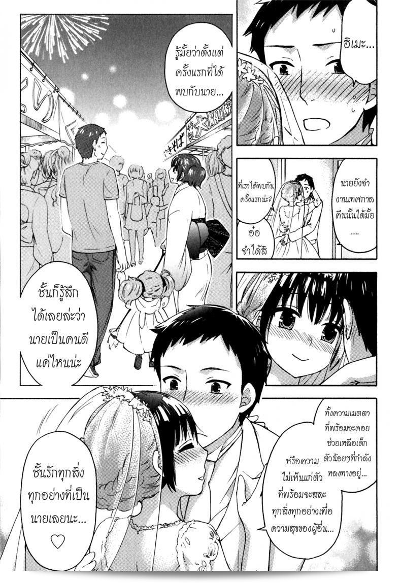 รักแท้ไม่จำเป็นต้องพูดถึง [Kuon Michiyoshi] Himegoto Maternity | Knock Me Up 7