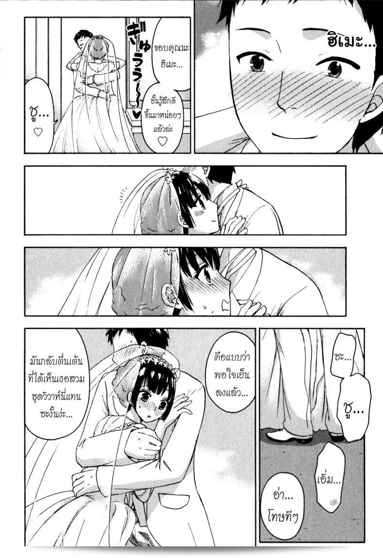 รักแท้ไม่จำเป็นต้องพูดถึง [Kuon Michiyoshi] Himegoto Maternity | Knock Me Up 9